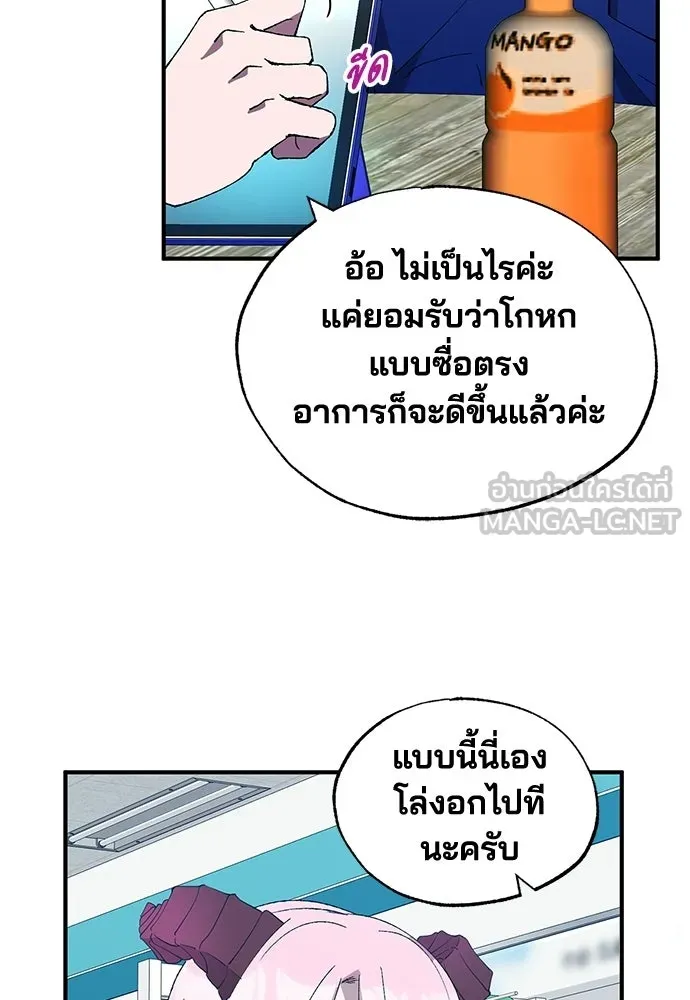 ร้านสะดวกซื้อต่างโลก ตอนที่ 52 รูปที่ 87