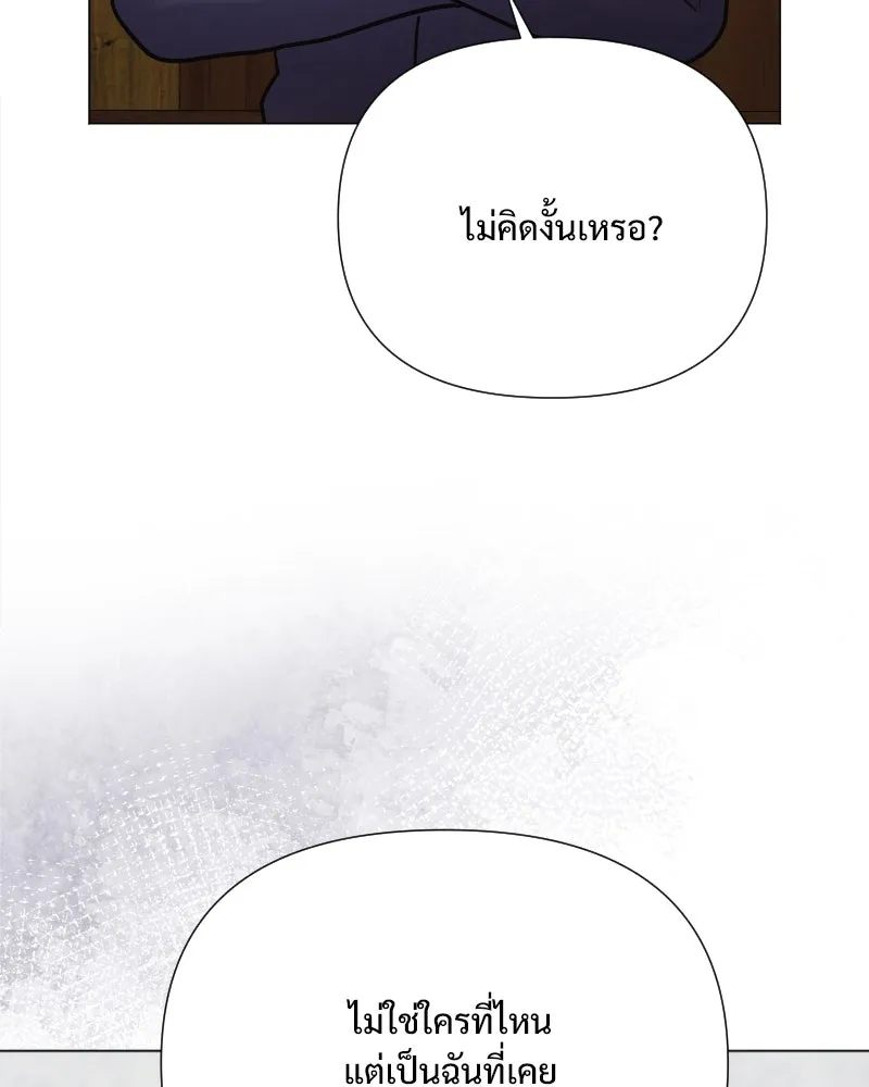 รักนี้ไม่ต้องมีเซนส์ ตอนที่ 70 รูปที่ 97