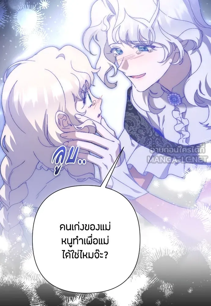 แด่ใจที่ไร้รัก ตอนที่ 44 รูปที่ 72