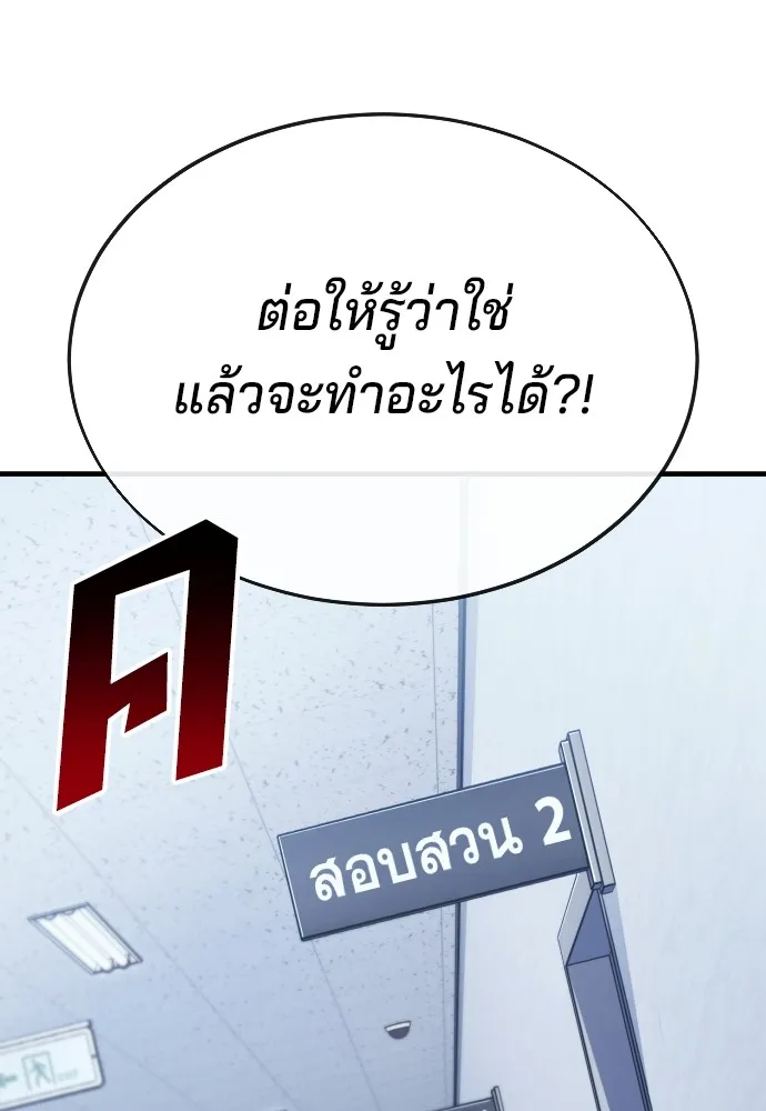 สนิมเชือดเลือดสาด ตอนที่ 16 รูปที่ 11