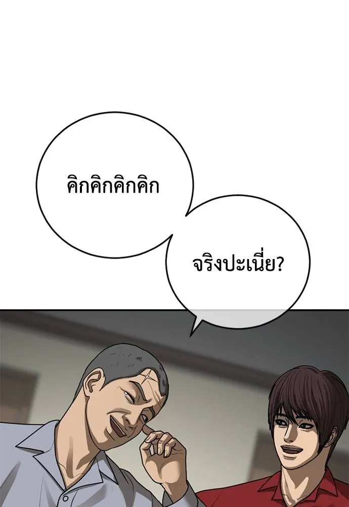 Y2K ตอนที่ 60 รูปที่ 139