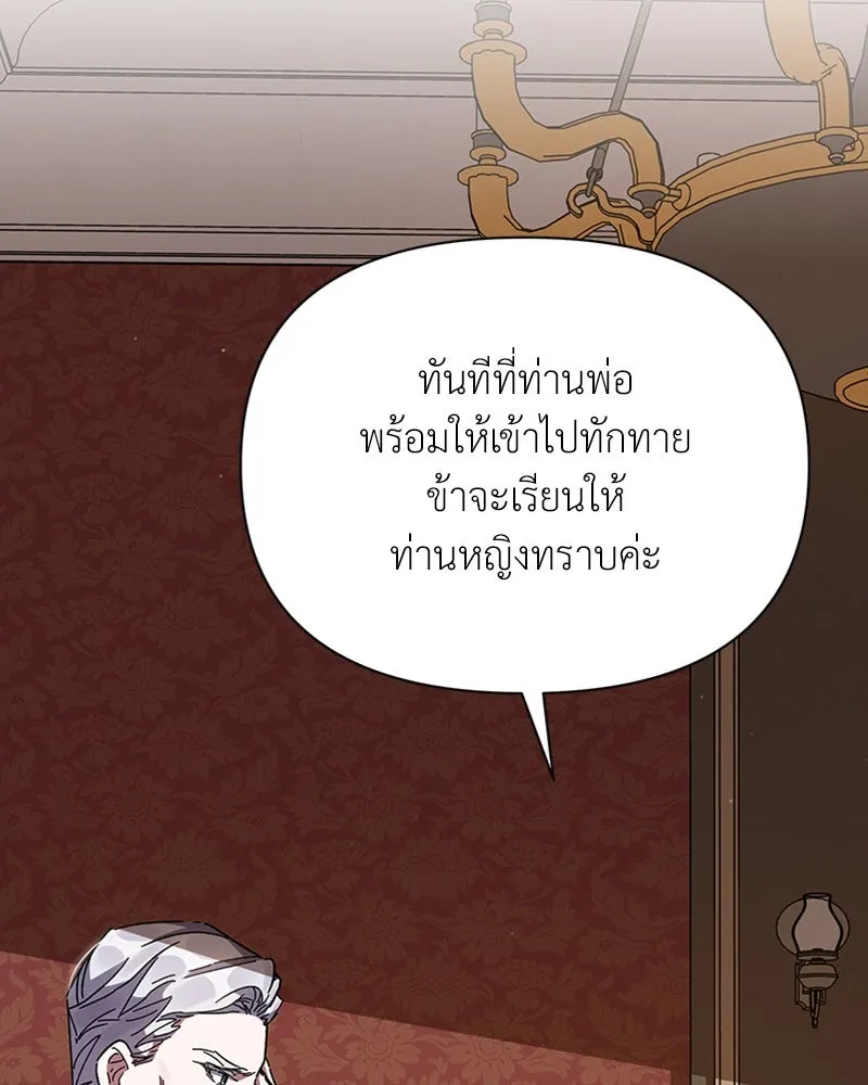 โอ้ ศัตรูที่รัก ตอนที่ 21 รูปที่ 10