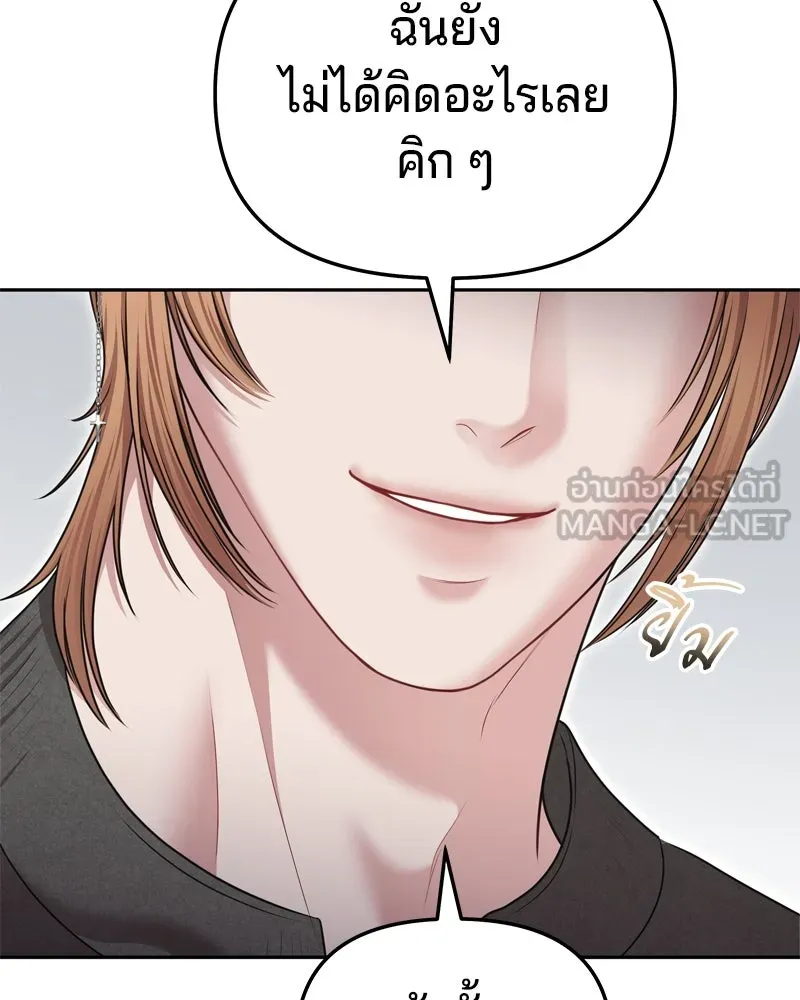 จ้า แม่คนสวย ตอนที่ 18 รูปที่ 33