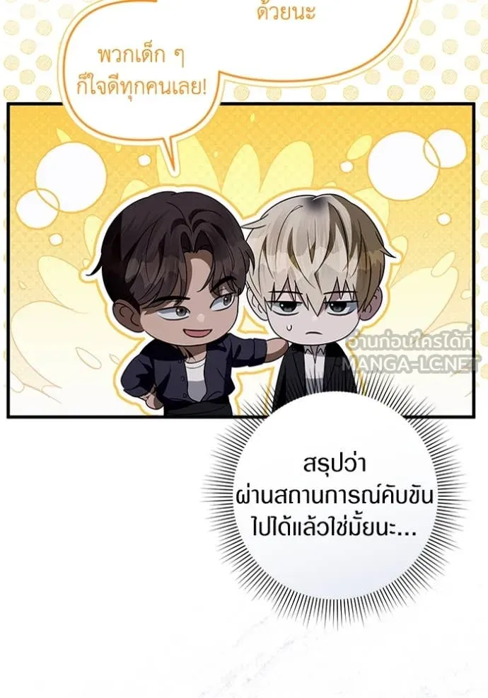 เชื่อเถอะ ฉันเป็นฮัน ตอนที่ 46 รูปที่ 7