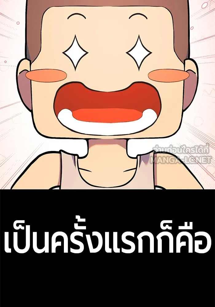 +99 ท่อนไม้พร้อมบวก ตอนที่ 68 อนาเธอร์เวิลด์ (1) รูปที่ 54