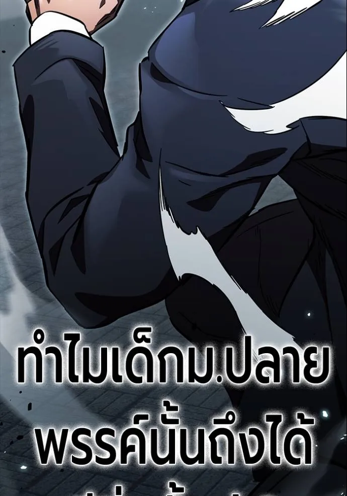 มหาสงครามคนแกร่ง ตอนที่ 16 รูปที่ 107