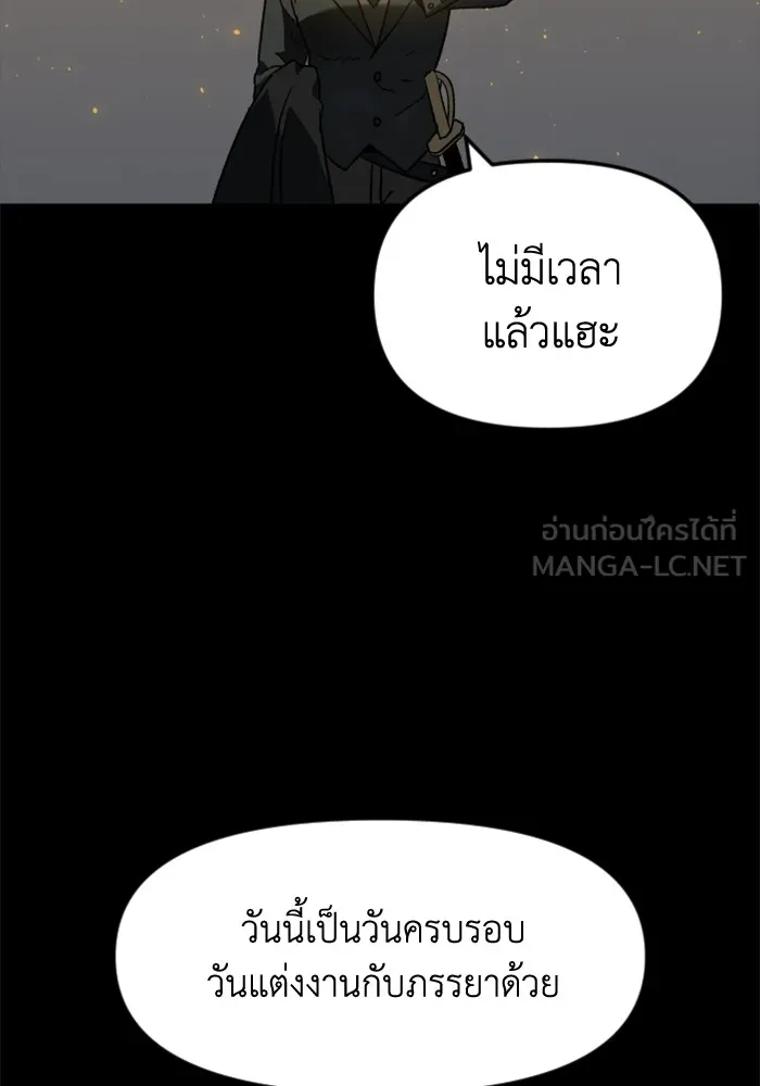 อดีตบอสหอคอย ตอนที่ 1 รูปที่ 15