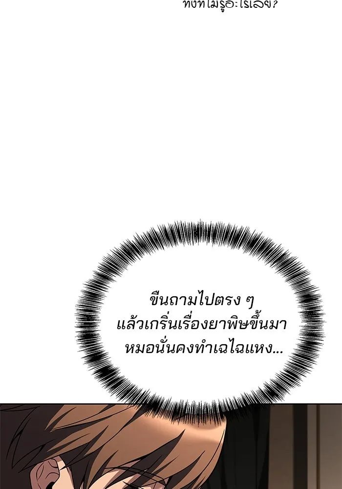 ครัวจอมเวท ตอนที่ 48 รูปที่ 65