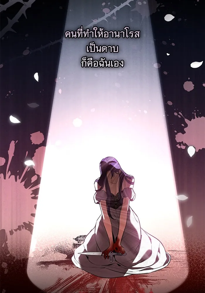 แด่ชู้รักของสามี ตอนที่ 88 (จบซีซัน 2) รูปที่ 32