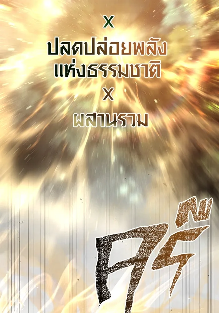 เอาชีวิตรอดในเกมฉบับคนเถื่อน ตอนที่ 102 บาบาเรียนโรด รูปที่ 172