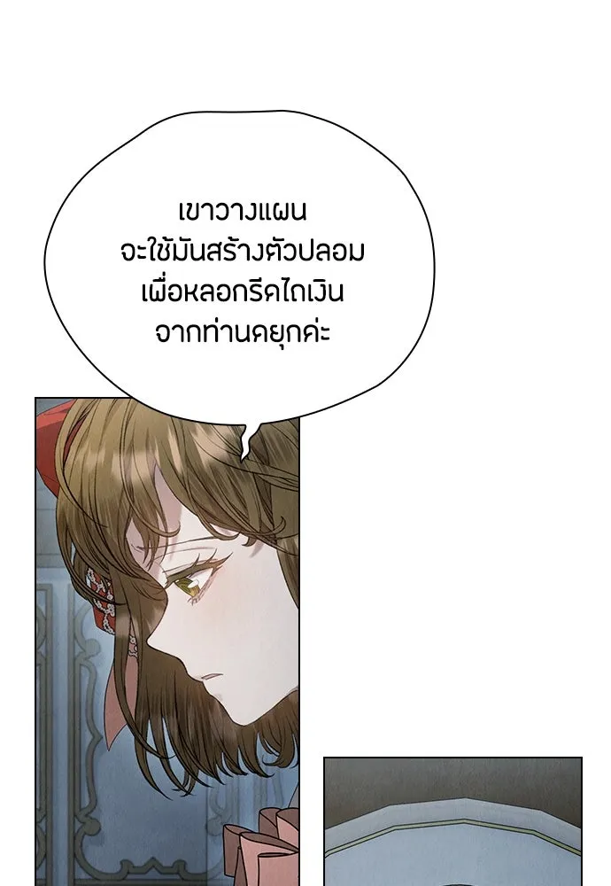 ลูกสาวตัวปลอมของท่านดยุก ตอนที่ 23 รูปที่ 17