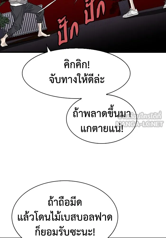 มีนา เกิดมาล่า ตอนที่ 48 รูปที่ 66