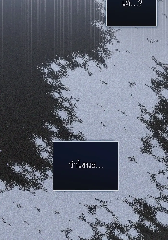 แด่ตัวละครโปรดที่ถูกทิ้ง ตอนที่ 85 รูปที่ 86