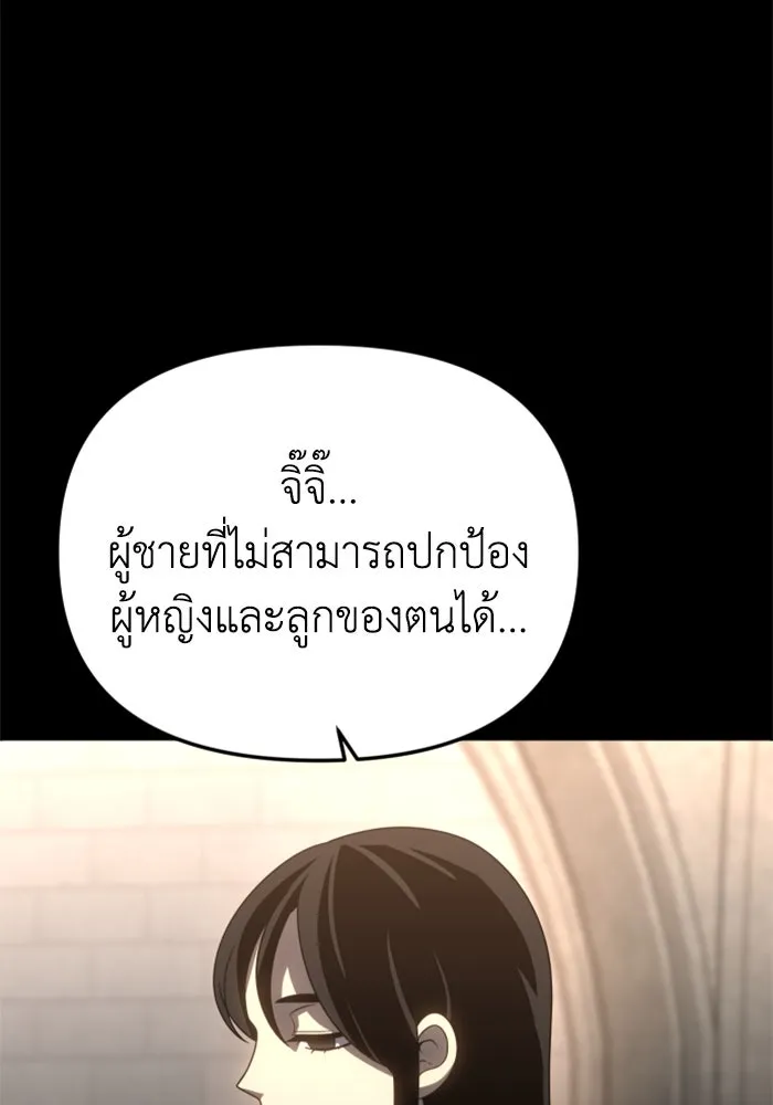 อดีตบอสหอคอย ตอนที่ 82 รูปที่ 140