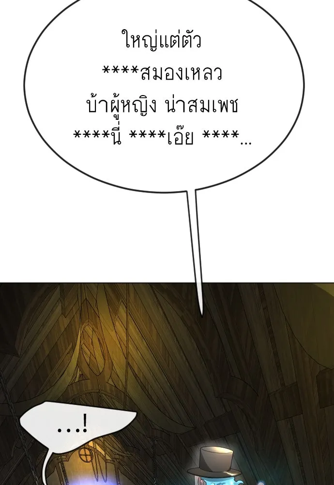 ยุคแห่งยอดมนุษย์ ตอนที่ 82 รูปที่ 35