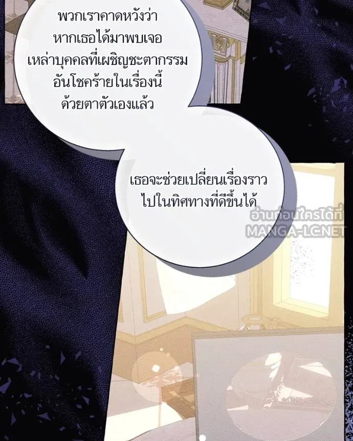 นึกว่าเป็นอิเซไคธรรม ตอนที่ 87 รูปที่ 18