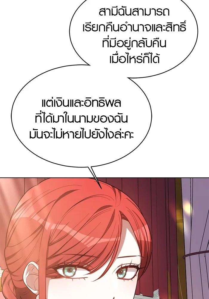 เหตุผลที่ฉันนอกใจ ตอนที่ 12 รูปที่ 10