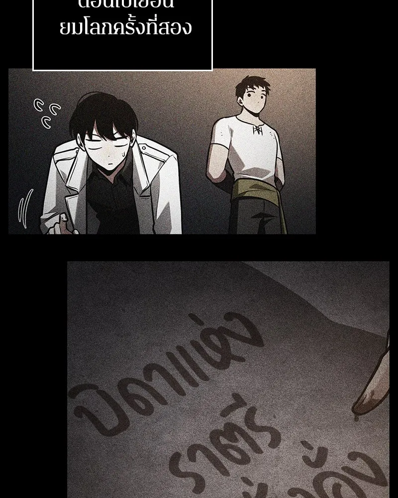 Omniscient Reader อ่านชะตาวันสิ้นโลก ตอนที่ 41 นักปฏิวัติตัวจริง (6) รูปที่ 88