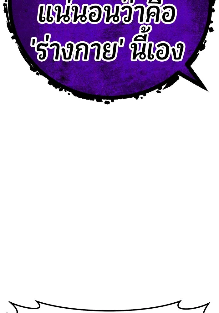 +99 ท่อนไม้พร้อมบวก ตอนที่ 3 เจ้าเด็กหมาป่า (1) รูปที่ 88