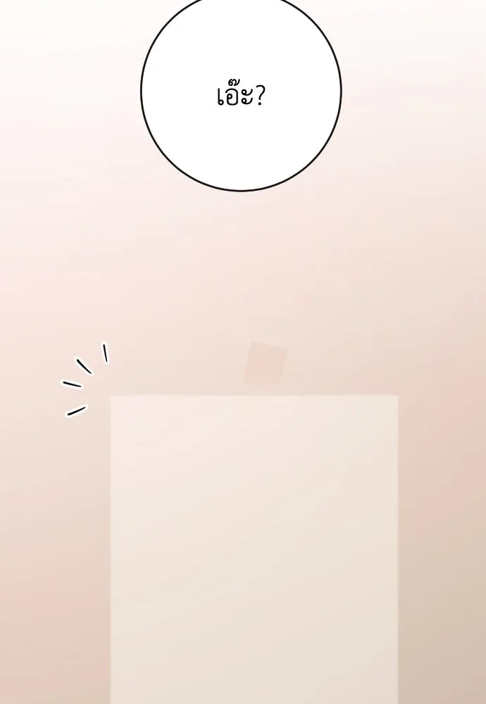 รักไร้ราคา ตอนที่ 30 รูปที่ 46