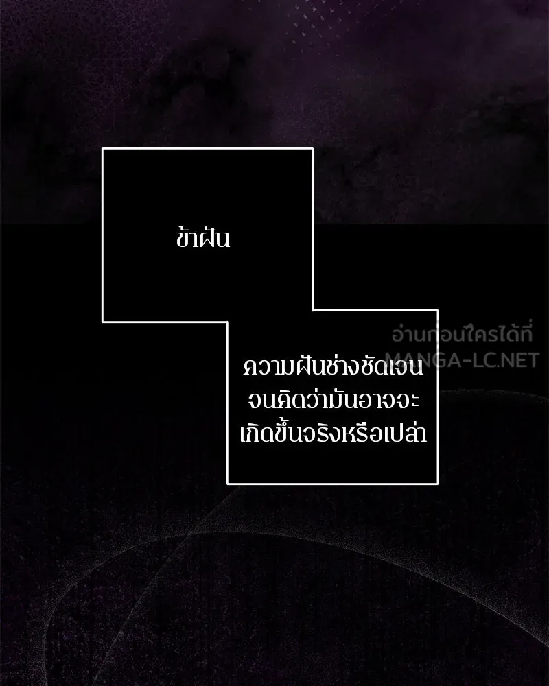 ตำนานเทพธิดาตกสวรรค์ ตอนที่ 113 รูปที่ 27