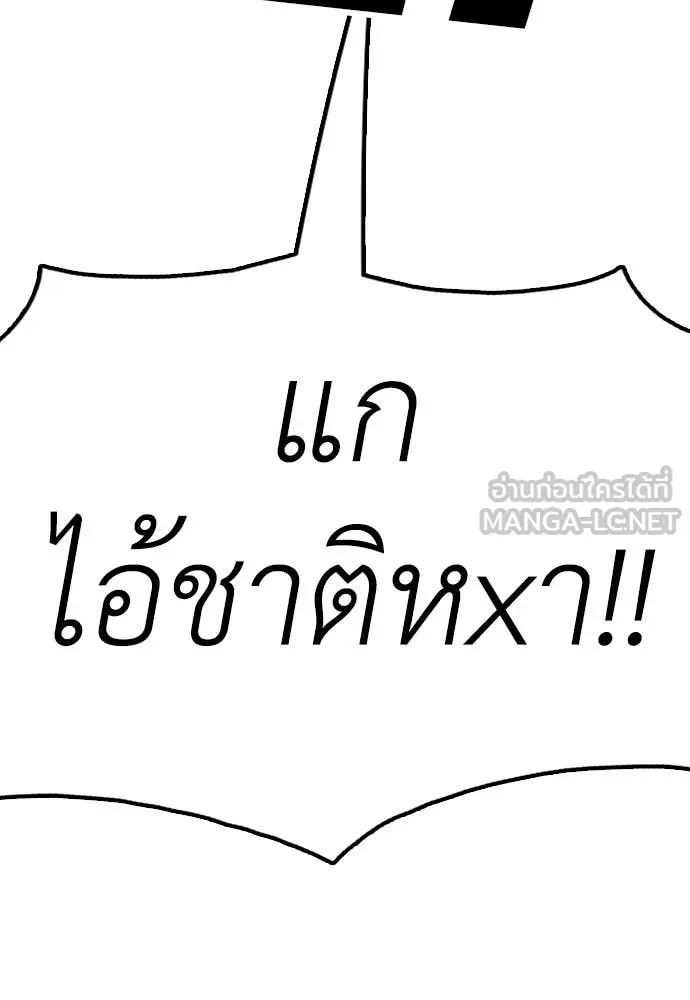 ผู้กล้าฝ่า ตอนที่ 24 รูปที่ 142