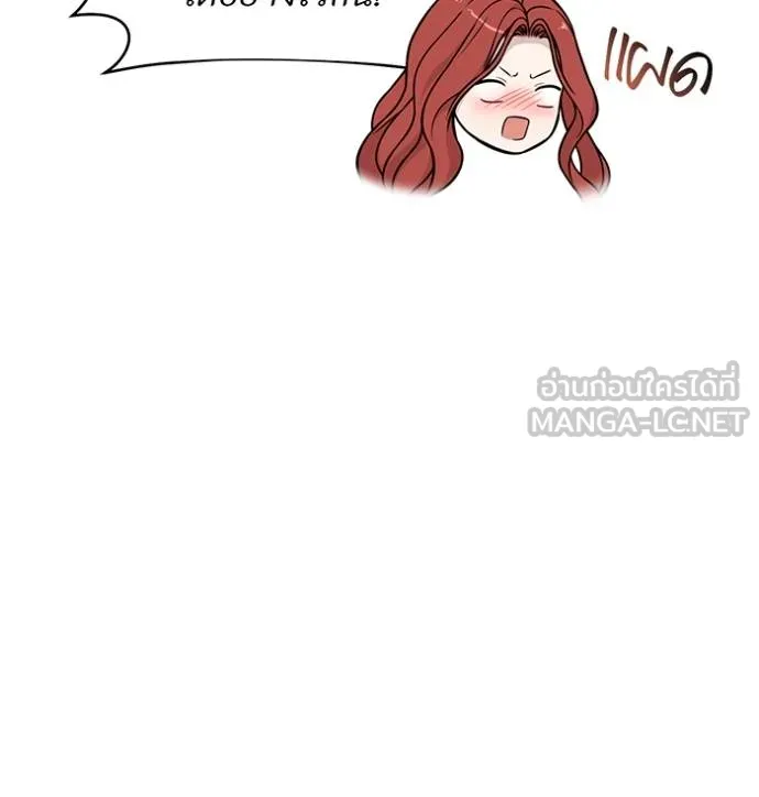 ห้องนอนลับ ตอนที่ 139 รูปที่ 144