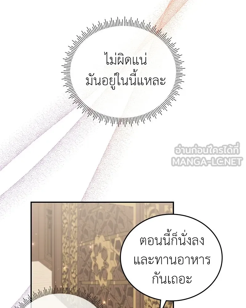 ลูกคนนี้ขอเปลี่ยนตอนจบ ตอนที่ 28 รูปที่ 120