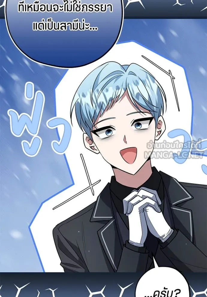 ป๊ะป๋าขา หนูลาแล้ว ตอนที่ 26 รูปที่ 94