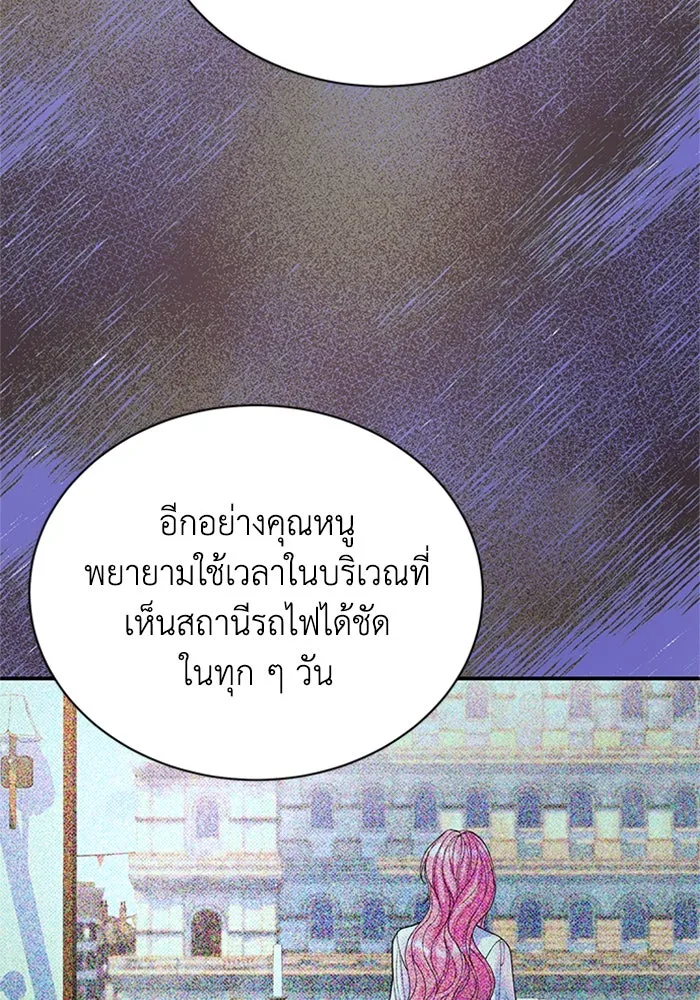 ไหนบอกว่าฉันใกล้ตาย ตอนที่ 75 รูปที่ 35