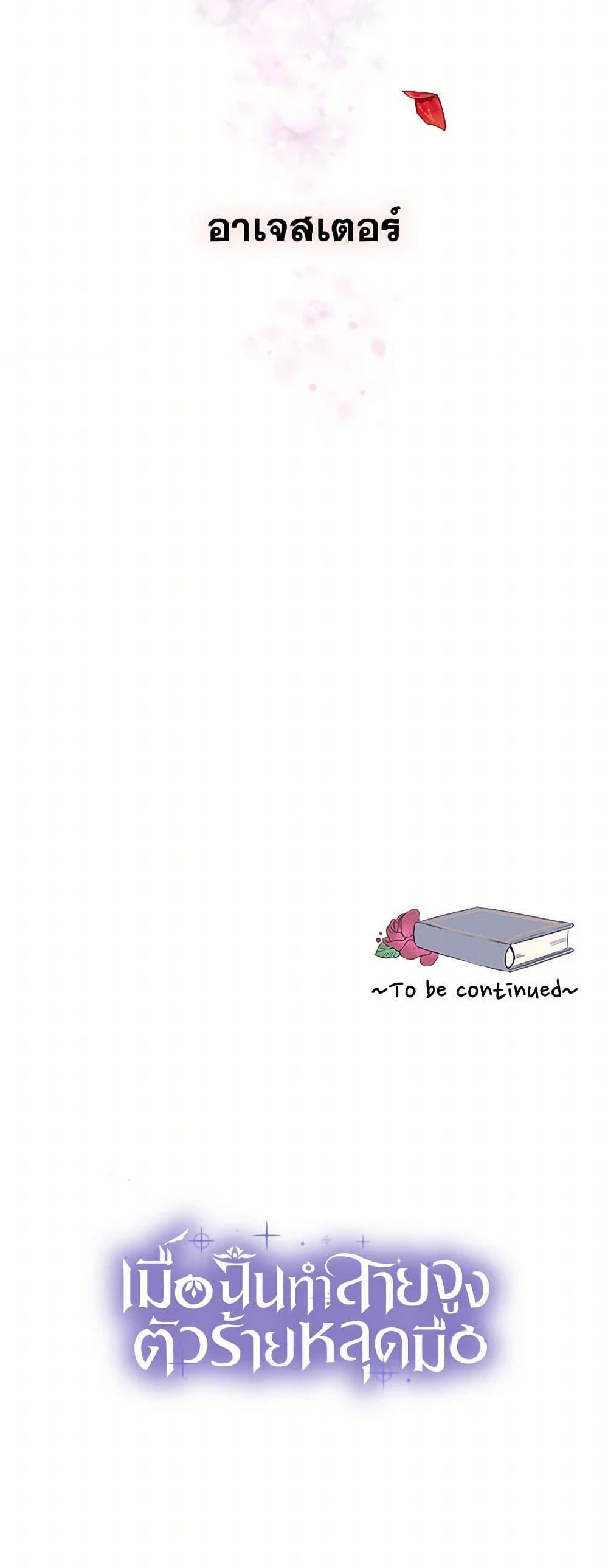 Manga-lc-com อ่านมังงะ อ่านการ์ตูน ออนไลน์ ฟรี Villains Behind the Curtains ตอนที่ 1 2 3 4 5 6 7 8 9 10 11 12 13 14 ฟรี ไม่มีโฆษณา Manga-lc - อ่าน มังงะ อ่าน การ์ตูน ออนไลน์ อ่านมังงะ ฟรี