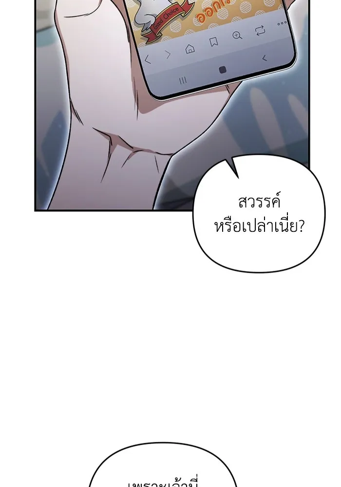 เชื่อเถอะ ฉันเป็นฮันเตอร์ห่วยแตก ตอนที่ 6 รูปที่ 44