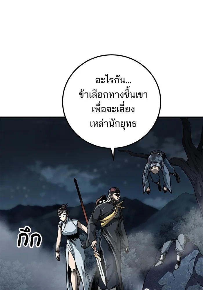 คุณปู่จอมยุทธกับหลานสาวสุดแกร่ง ตอนที่ 13 รูปที่ 32