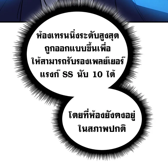 เกิดใหม่พร้อมพลังแห่งราชัน ตอนที่ 86 รูปที่ 112