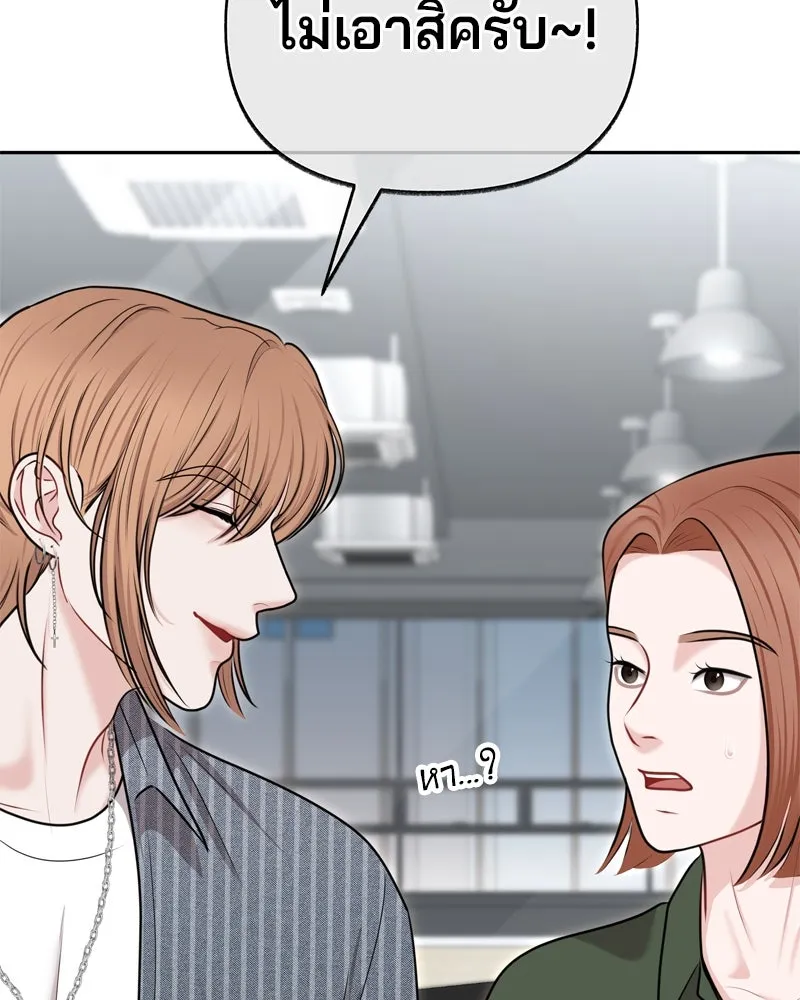 จ้า แม่คนสวย ตอนที่ 32 รูปที่ 79