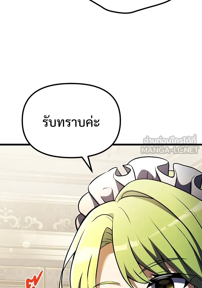 อัศวินดำล่าท้าเวลา ตอนที่ 16 รูปที่ 129