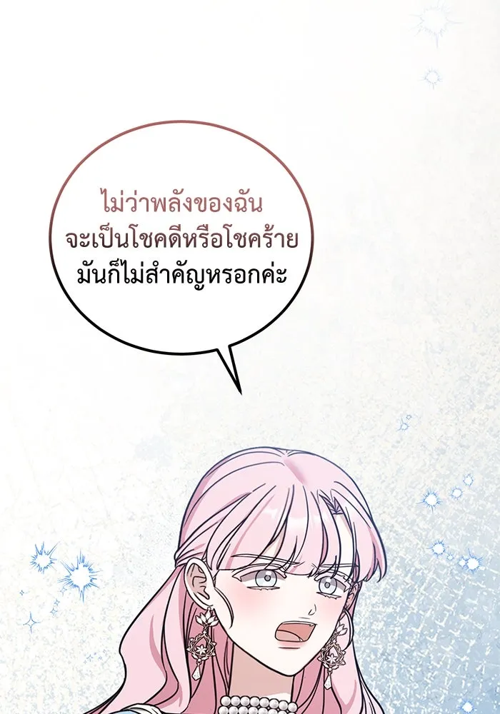 ครอบครัวพรรค์นั้น ฉันไม่มีวันกลับไป ตอนที่ 65 รูปที่ 49