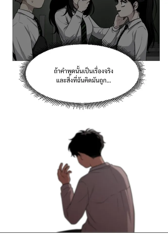 JAKDU ตอนที่ 30 รูปที่ 77