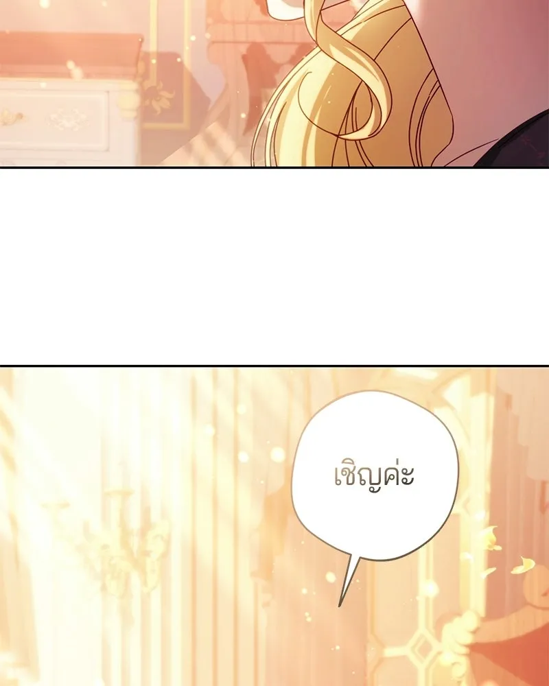 ถ้าเป็นนางร้าย ขอตายดีกว่า ตอนที่ 64 รูปที่ 130