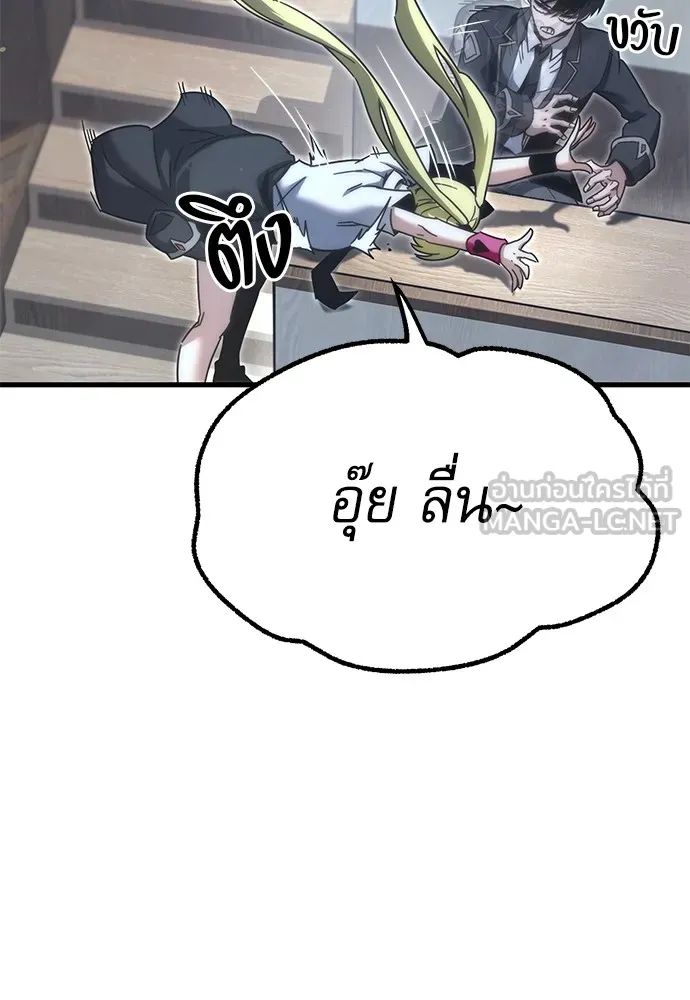 ชำแหละอะคาเดมีด้วยมีดแล่ปลา ตอนที่ 15 ไม่มีวันที่ลมจะสงบนิ่ง (3) รูปที่ 150