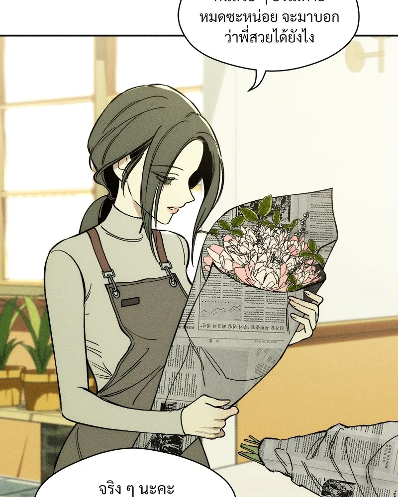 บุปผารุ่มราคะ ตอนที่ 2 รูปที่ 41