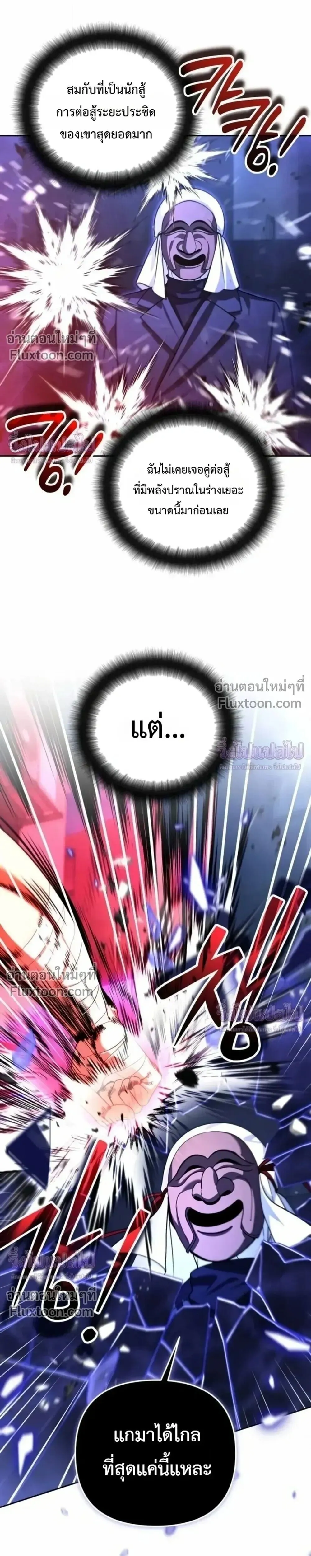 Sovereign of the Infinite Clones ร_างโคลนของฉ_นกำล_งกลายเป_นตำนาน ตอนที่ ตอนที่ 82 รูปที่ 10