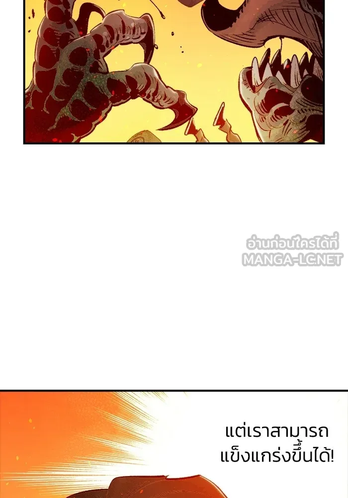 The Lone Necromancer ตอนที่ 13 รูปที่ 102