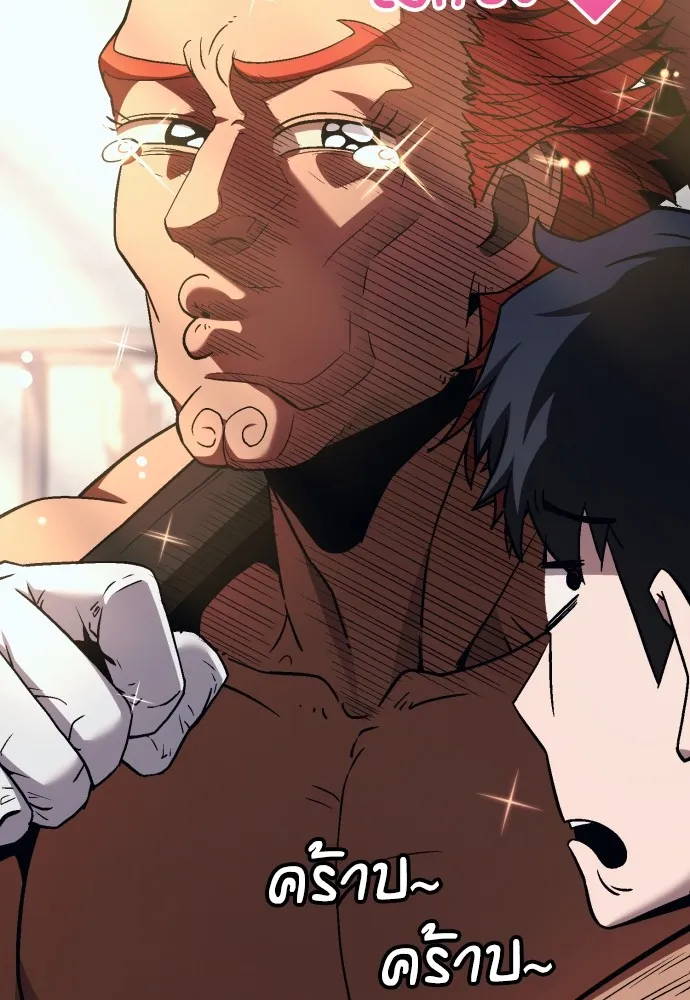 สนิมเชือดเลือดสาด ตอนที่ 1 รูปที่ 71