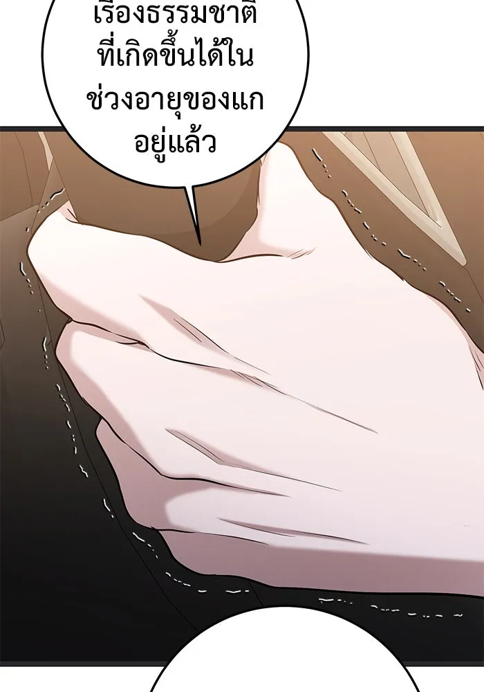 ราชินีนักบู๊ ตอนที่ 38 รูปที่ 151