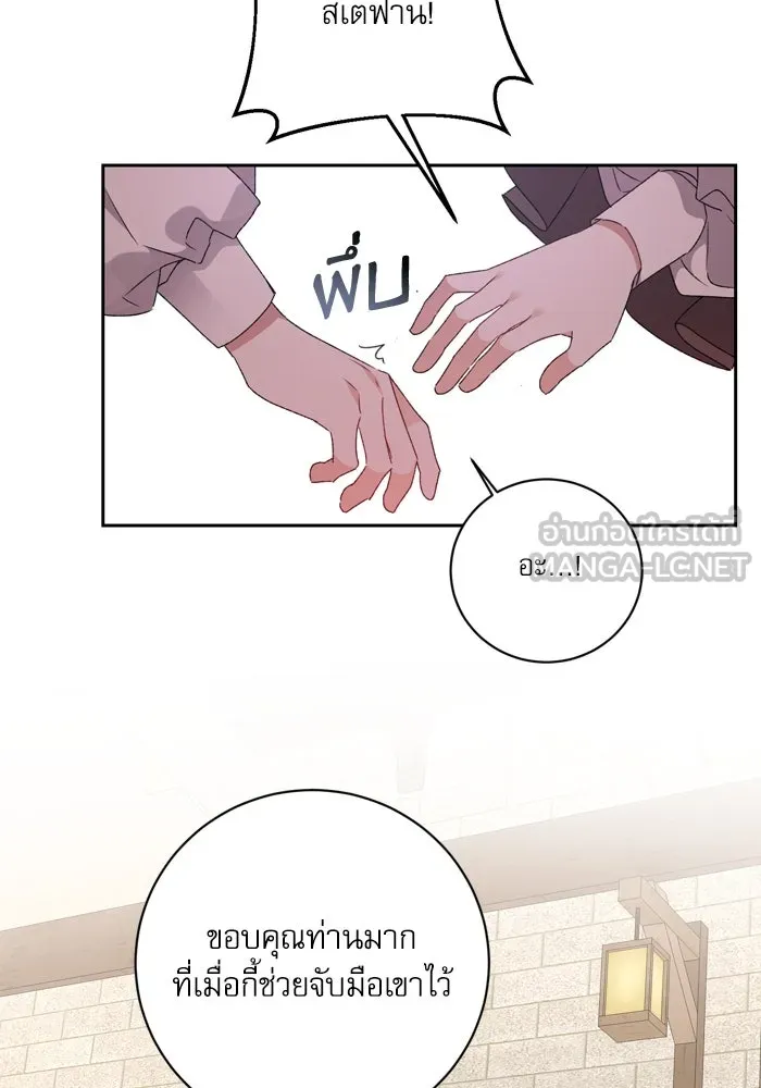 เกิดใหม่คราวนี้ ขอเป็นคนดีดูสักครั้ง ตอนที่ 16 รูปที่ 72