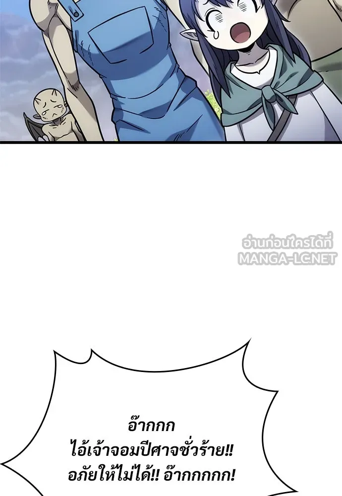วิถีชาวนาของราชาปีศาจ ตอนที่ 14 รูปที่ 24