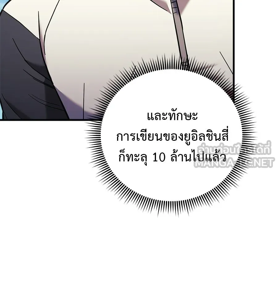 สัปดาห์นี้งดอัปตอนใหม่ ตอนที่ 112 รูปที่ 105