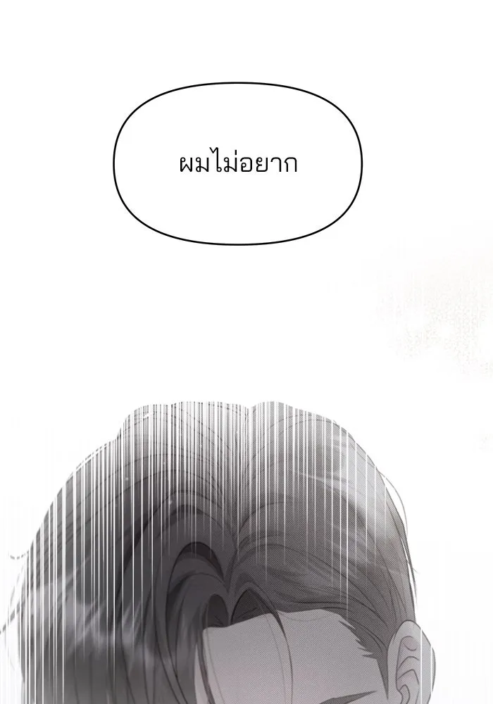 คู่มือคว้าหัวใจนายตัวร้าย ตอนที่ 47 รูปที่ 83