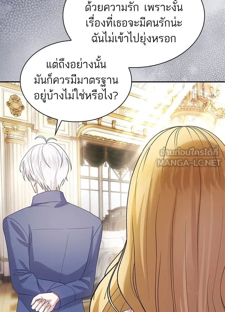 อดีตภรรยาของพระเอกหนุ่มจอมคลั่งรัก ตอนที่ 52 รูปที่ 33
